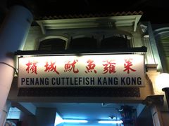 -马来西亚美食街