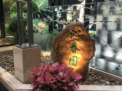 -广州花园酒店