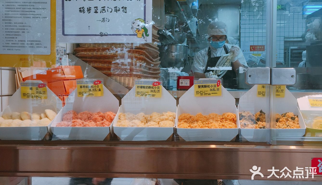 点心糕点专门店|看得到的制作过程