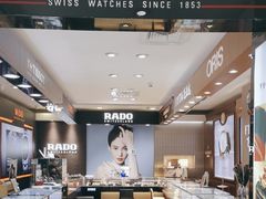 -亨吉利世界名表中心(汇金百货店)