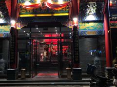 门面-北平食府.北京烤鸭(亦庄店)