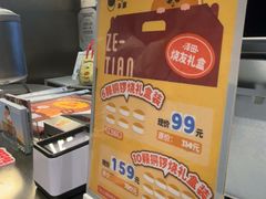 -泽田本家·铜锣烧(美罗城店)