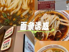 -十八梯眼镜面(五红路店)