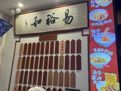 -易裕和·长沙米粉(友谊路店)