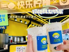 -快乐柠檬happylemon(日月光店)