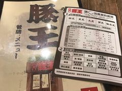 -豚王拉面(锦荣商业大厦店)