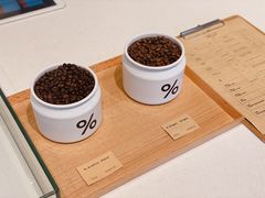 -% Arabica阿拉比卡咖啡烘焙工坊