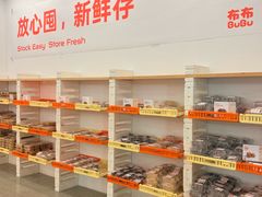 -来噻布布 Lets BUBU