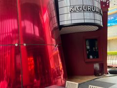 -Nord Grill&Bar Highland诺德西餐(深圳欢乐海岸店)