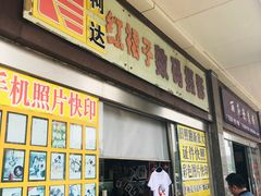 -红裙子照相馆(曹安路轻纺市场店)