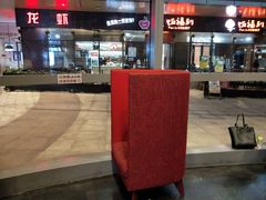 -当当梅溪书院(步步高梅溪新天地店)