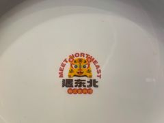 -遇东北林区铁锅炖(南开店)