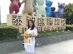-成都泰迪熊博物馆