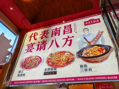 -南昌大饭店·非遗南昌菜(万寿宫店)