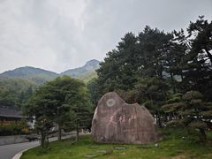 -天柱山风景区