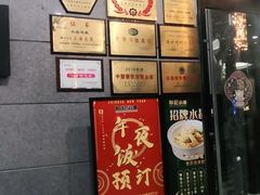 门面-和记小菜(大宁店)