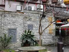 -院8里·小聚园老川菜(九眼桥店)