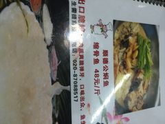 iphone_upload_pic-豪华脆肉鲩
