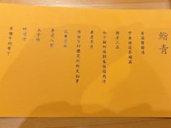 -鮨青(恒基名人购物中心店)