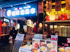 门面-沼津港渔市(宏伊国际广场店)