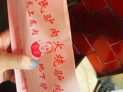 -高建民酒楼(红旗大街店)