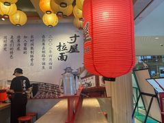 -寸屋拉面(凯德晶萃店)