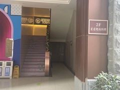 -妥妥烤肉料理(昙华林店)