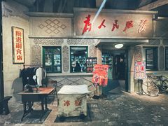 门面-和平菓局(王府井店)