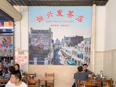 大堂-恒兴发茶店(水巷口店)