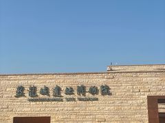 -盘龙城国家考古遗址公园