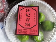 -葑门横街