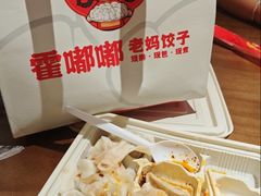 -霍嘟嘟手工水饺(黄山花园店)