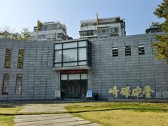 -石炮台公园