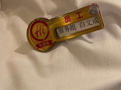 -海底捞火锅(王府井店)