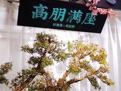 -上地宴·中关村的会客厅(清河高铁站店)