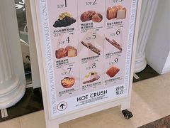 -HOT CRUSH趁热集合·现烤面包(环球港店)