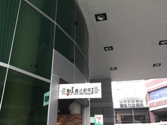 -Mr.J义法厨房(北医店)