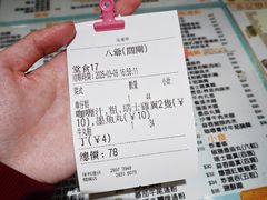 -八爷茶餐厅
