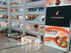 -皇城恒隆广场