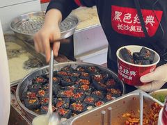 -黑色经典臭豆腐·湖南特产(步行街店)