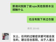 -Love Story爱情故事·养生SPA会所(新侨店)