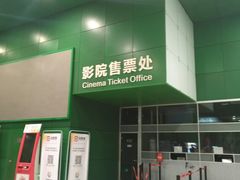 -中国科学技术馆影院