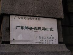 -邮政博览馆