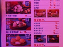 -墨茉点心局(国金街店)