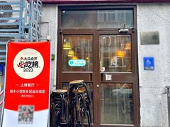 -蜗牛小馆醉乡民谣云南菜(惠新西里店)
