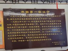 -玉华台饭庄(裕中西里小区店)
