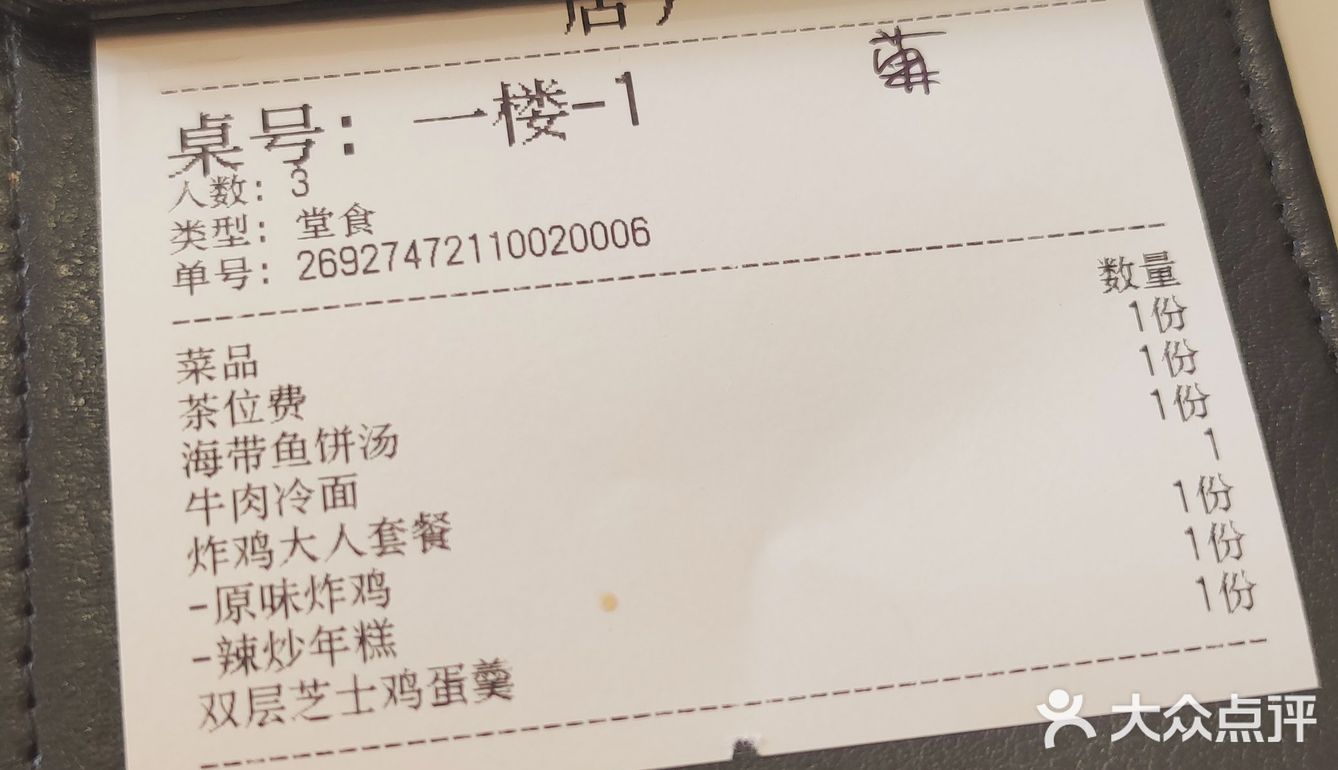我宣布 这家冷面真的无敌！