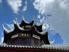 -文昌阁