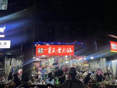-正南齊北重庆老火锅(光华村直营店)