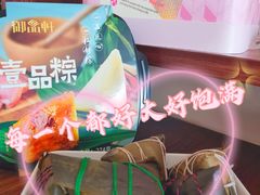 -御品轩(汉神购物广场店)